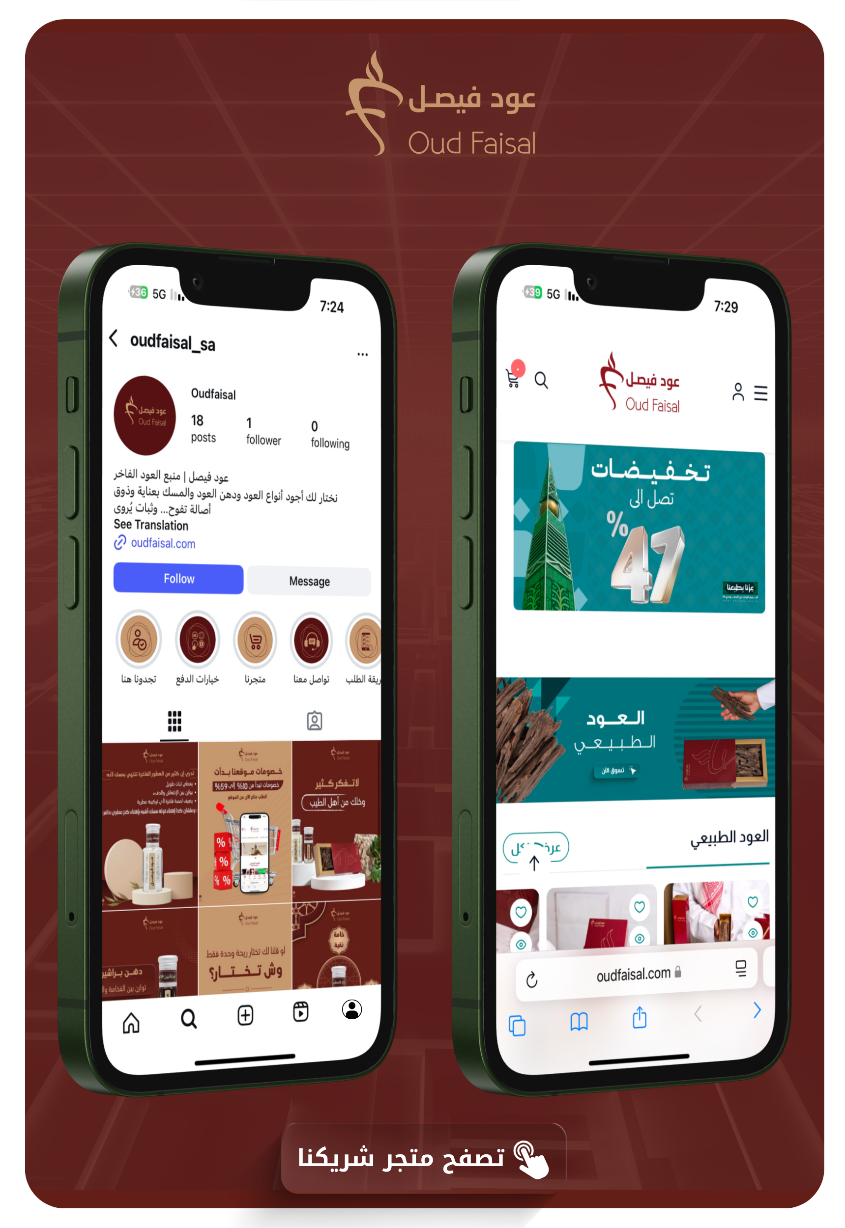 تصفح موقع شريكنا